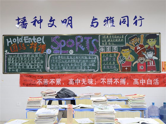 運動會黑板報丨我用粉筆，描繪鷹擊長空